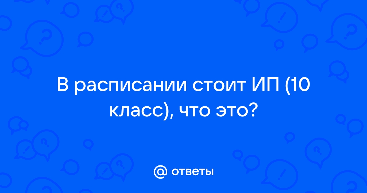 Образец индивидуального проекта 10 класс