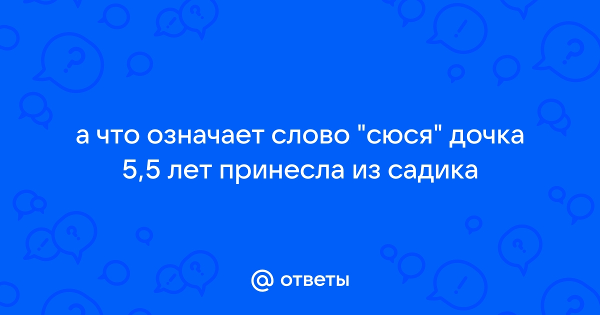 Что означает слово лифан