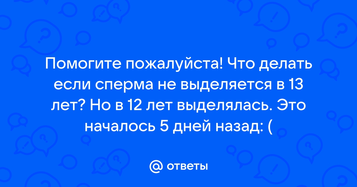 Как улучшить спермограмму - рекомендации врачей