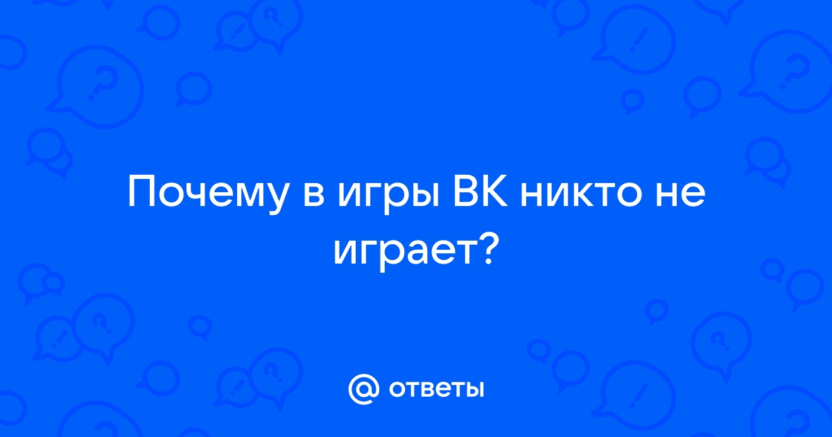 СЕЙЧАС Я БУДУ ИГРАТЬ ВО ВСЕ ИГРЫ! — Video | VK