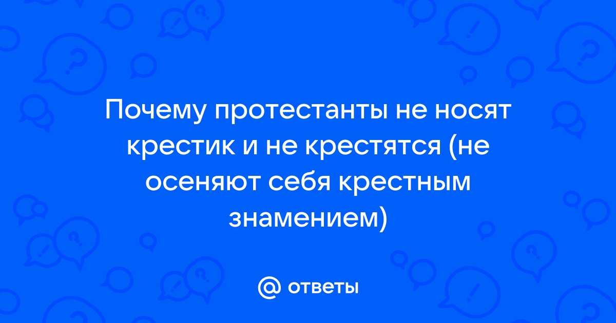 Как должен выглядеть нательный крестик