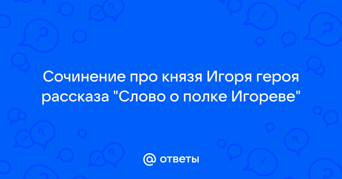 Сочинение о золотой полке