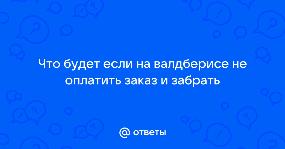 Обои на валдберисе