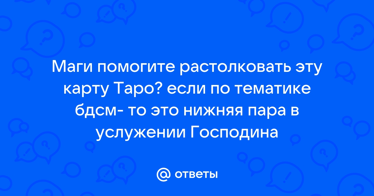 Порно письмо господину bdsm онлайн