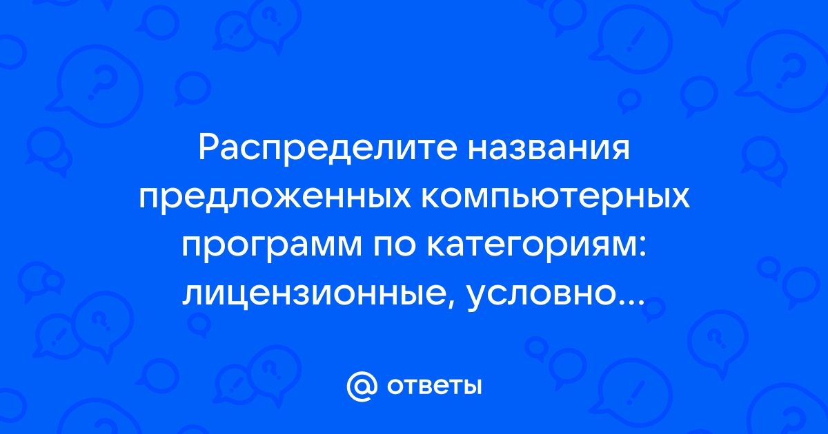 Названия компьютерных программ как пишется