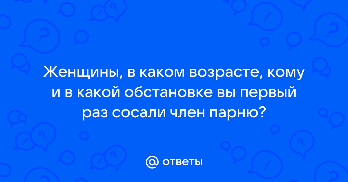 Гинеколог в 14, 15, 16, 17 и 18 лет