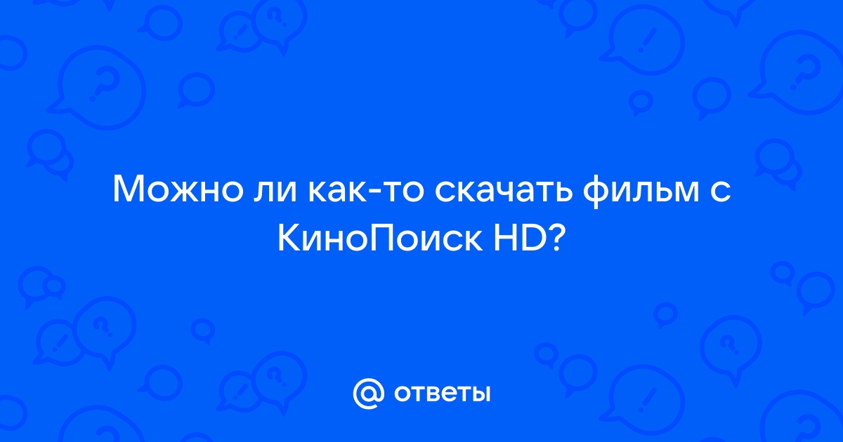 Можно ли узнать фильм по картинке