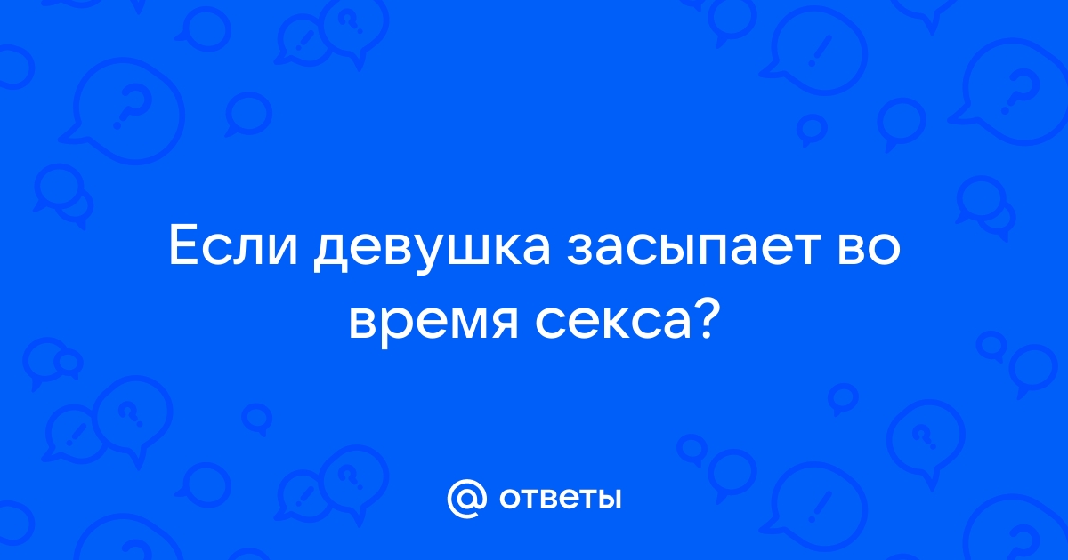 «Так и хочется кусануть»: 20 мелочей в сексе, которые всех бесят, — вдруг вы так делаете