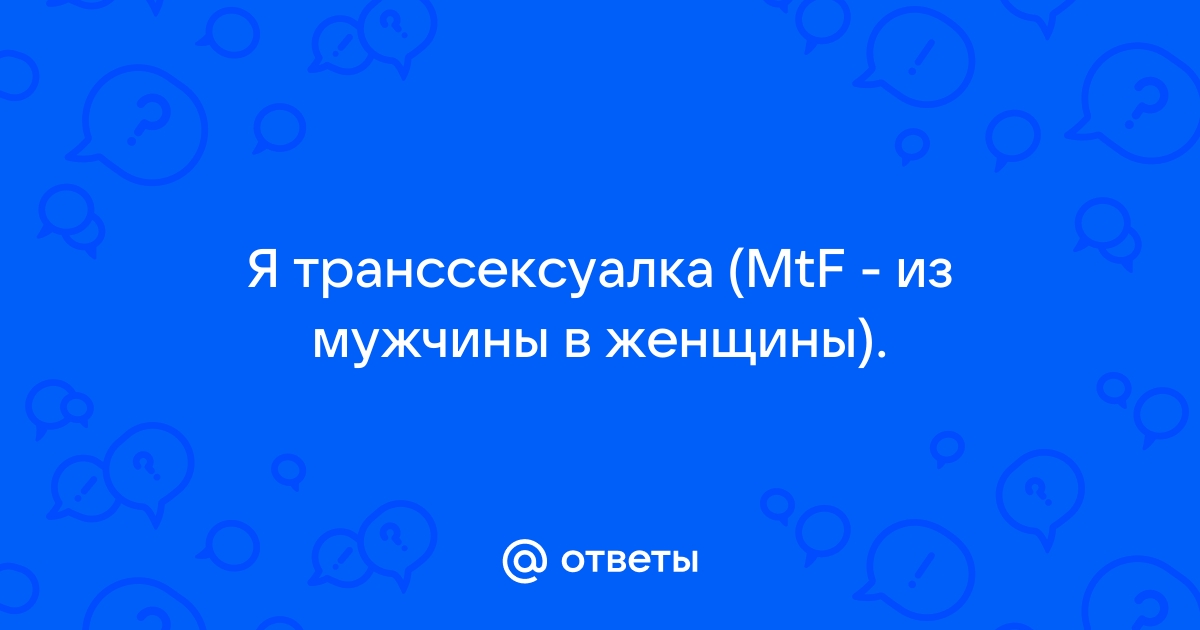 Фото по запросу Mtf