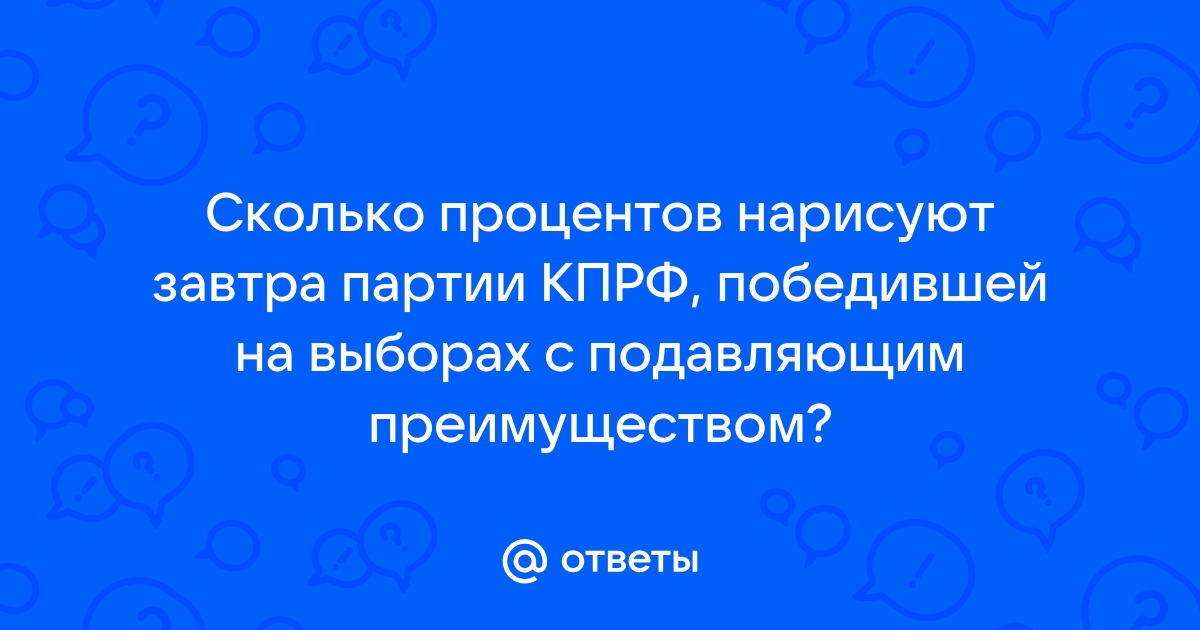 Руководство партией кпрф кто