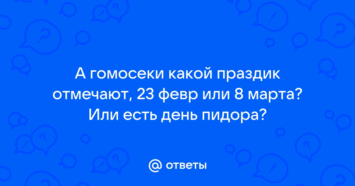 где отмечают 8 марта