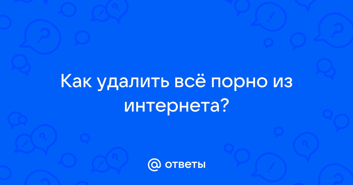 Настроить фильтрацию контента для взрослых и детский аккаунт на Яндекс Станции — Справка