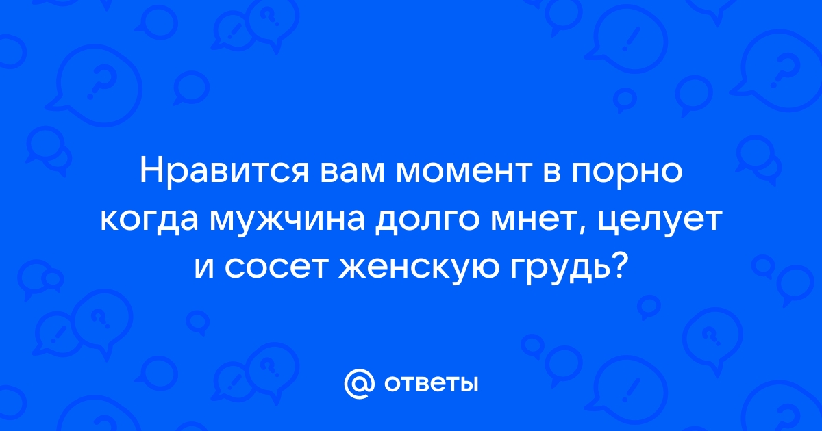 Порно категория 🙎 Сосёт и целуется 🙎 Продолжительные 🙎 1 🙎 Отобранные алмазы