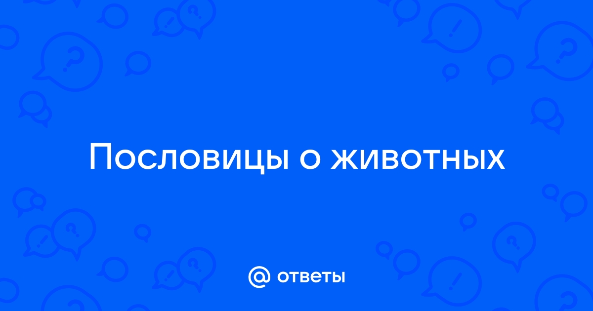 Исследование по теме Образ лисы в литературе — ТолВИКИ