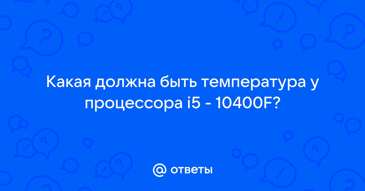 Сколько ножек у процессора