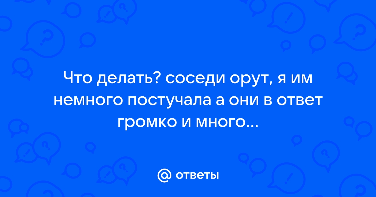 Песня в которой громко орут fly на ухо