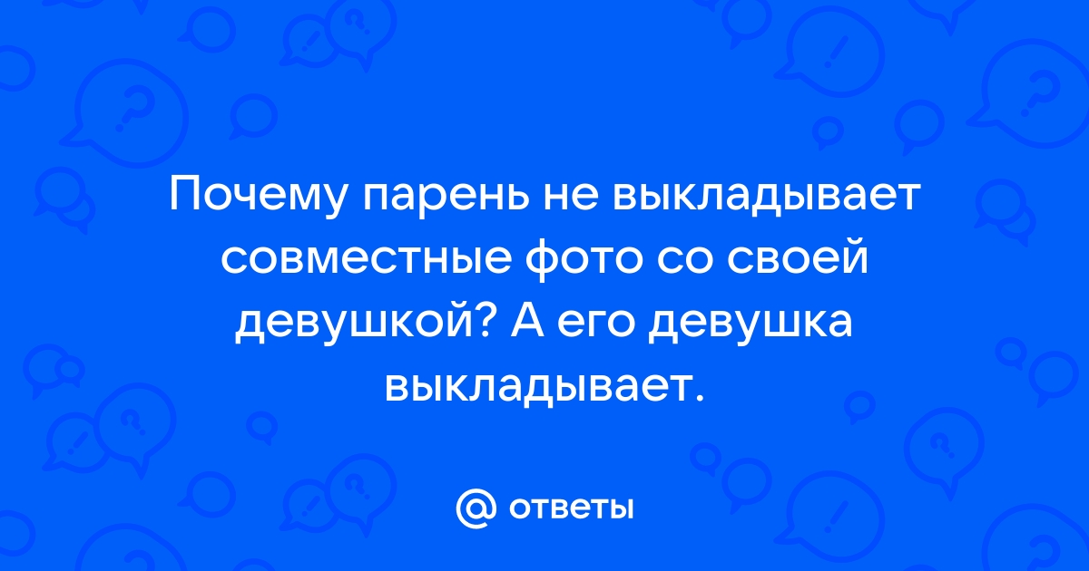 8 ошибок, которые пары делают в соцсетях | PSYCHOLOGIES