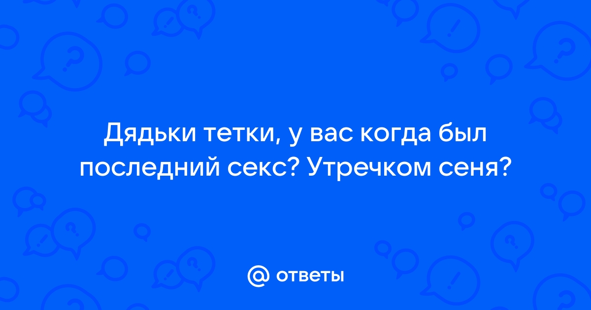 Смотреть Племянница В Гостях У Дяди И Тети порно видео онлайн