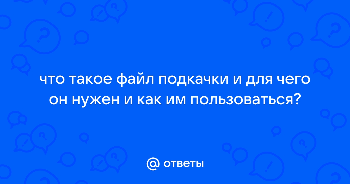 Как подготовить файл для вырубки