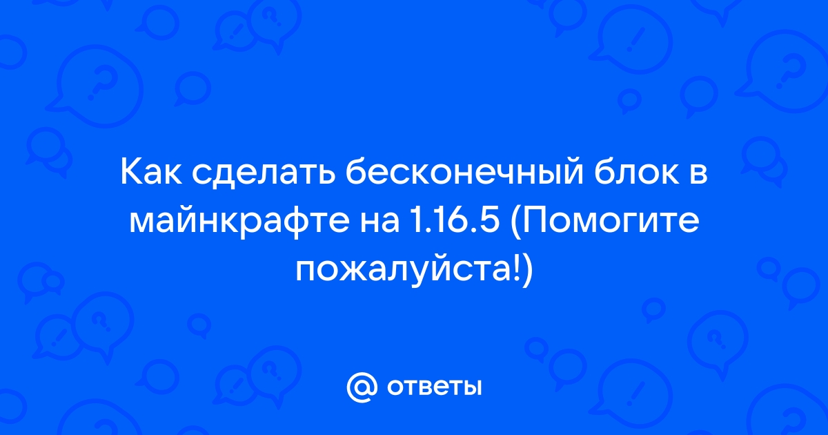 Как сделать бесконечный автобой в raid