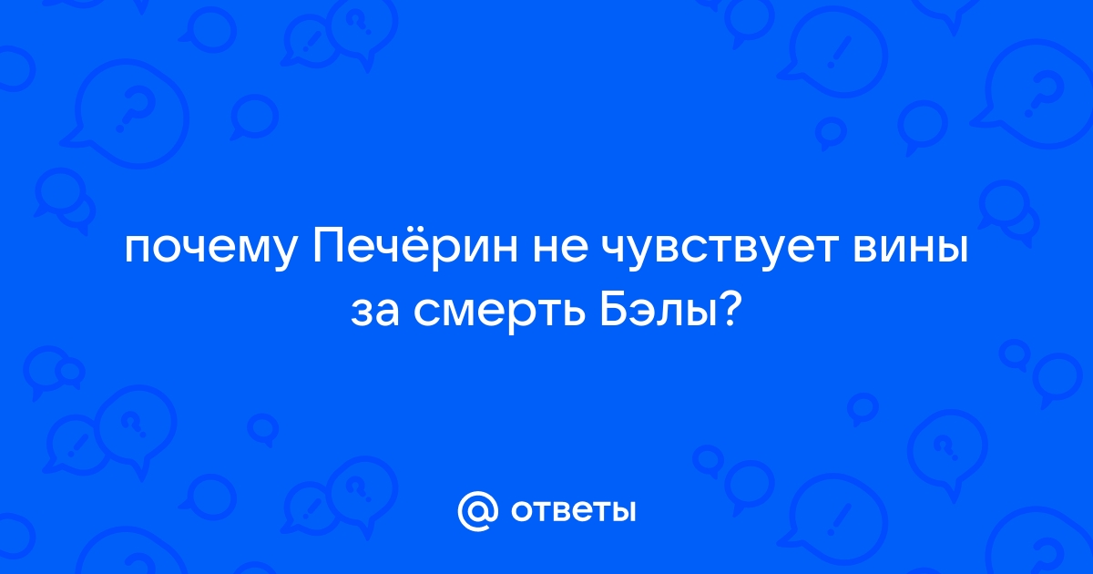 Вы точно человек?