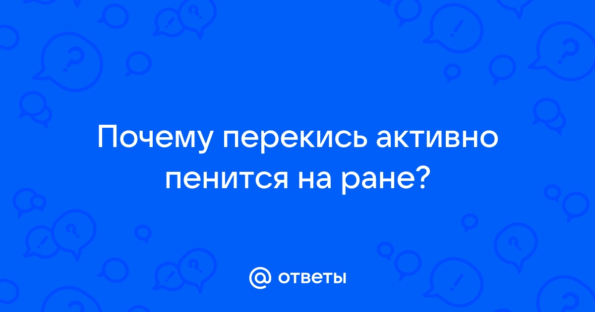 Можно ли обрабатывать тату перекисью водорода? Ответят специалисты Tattoorevive