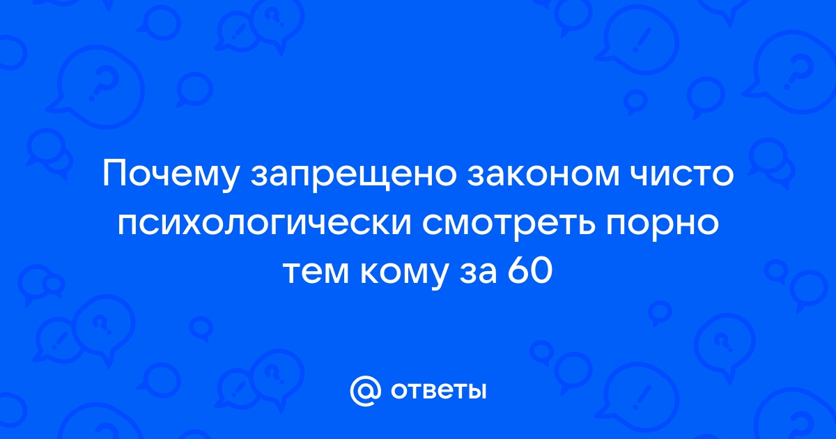 Русское порно кому за 60 ✅ Подборка из 3000 порно видео