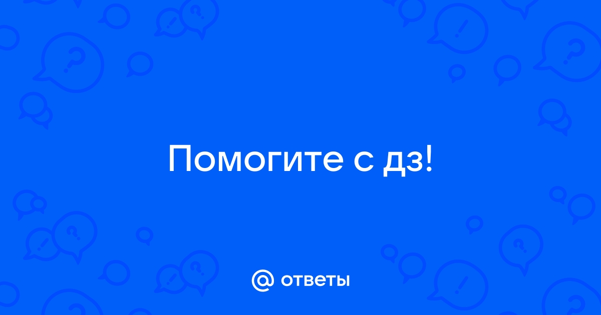 Включи гдз по фото