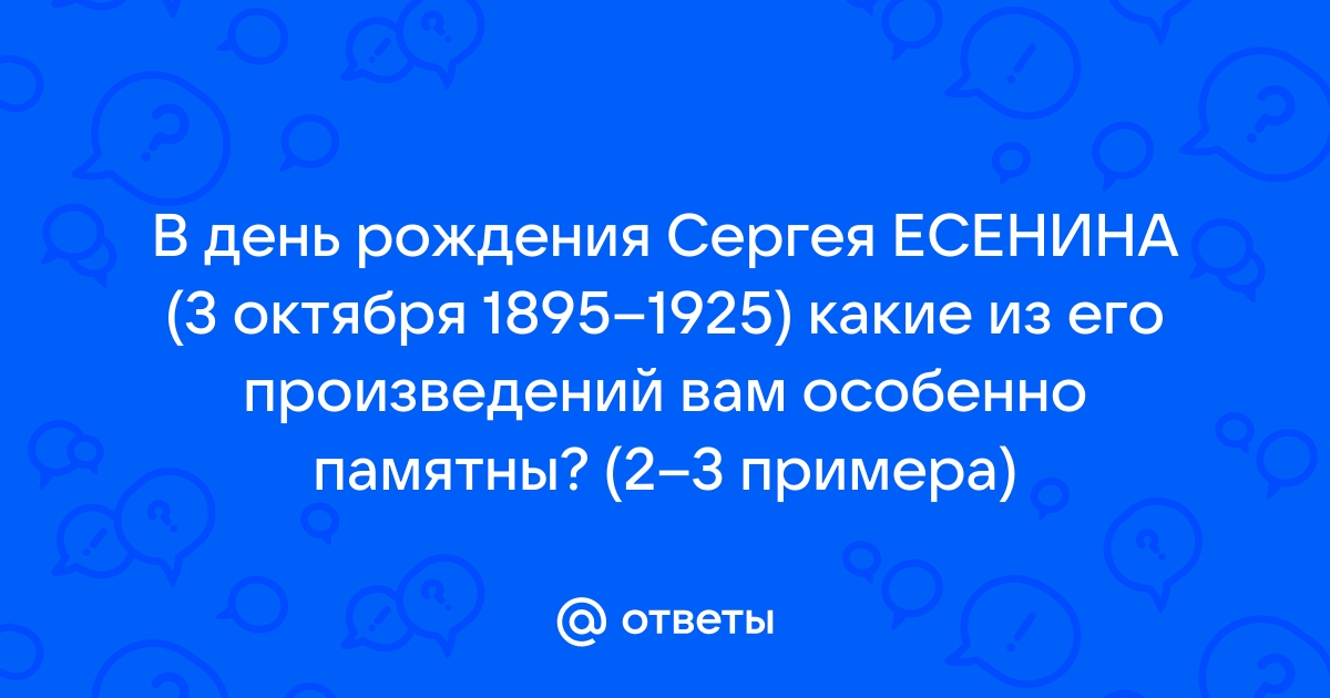 Урок-концерт «Сергей Есенин – то не просто имя…»