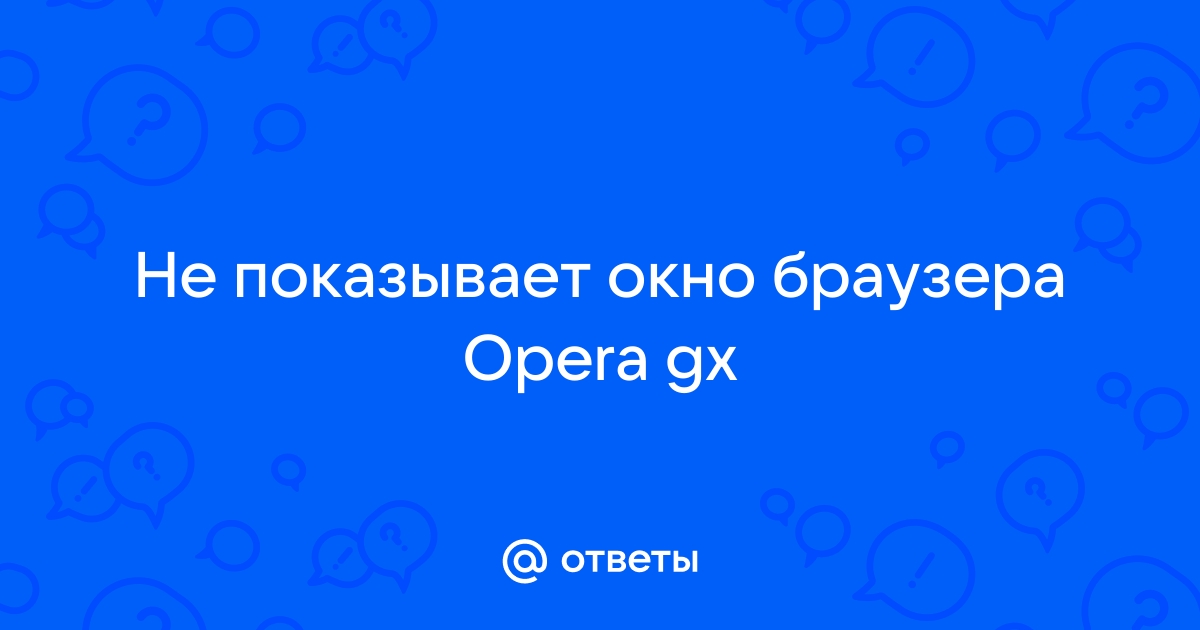 После обновления браузера не показывает видео