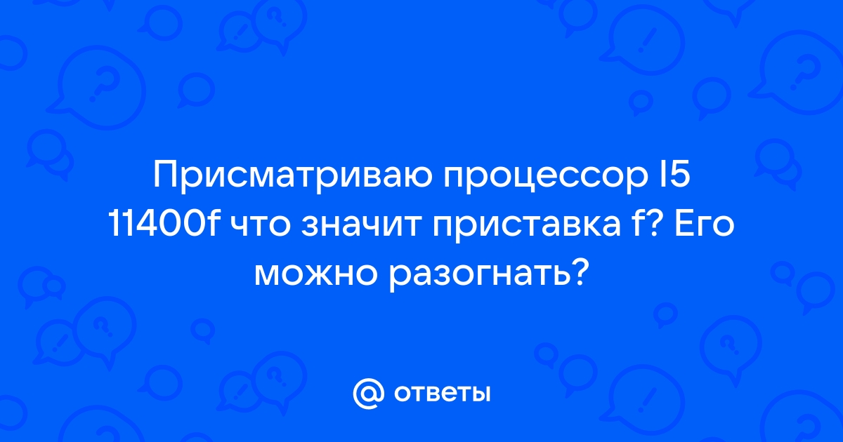 Процессор tbc что значит