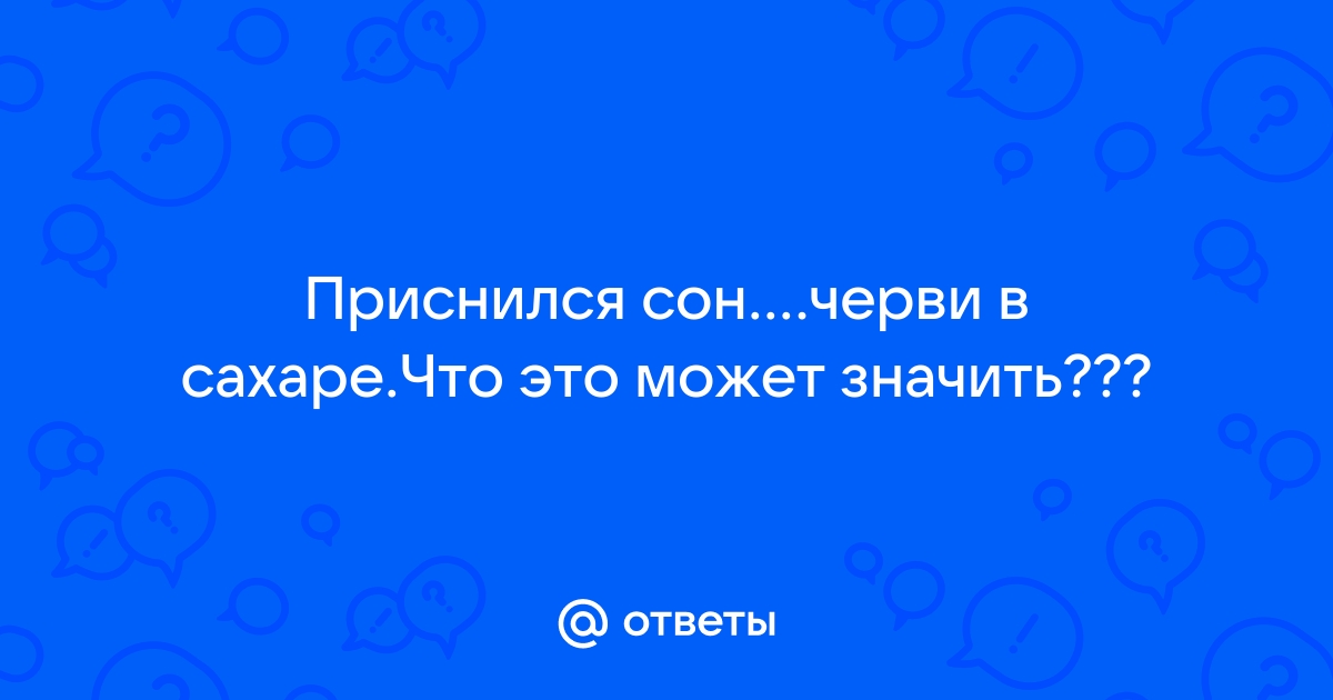 приснился шатающийся зуб — 23 рекомендаций на rubin-meat.ru