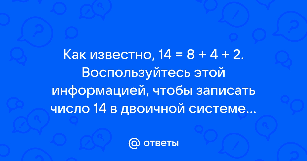 Запиши по образцу уста ответ