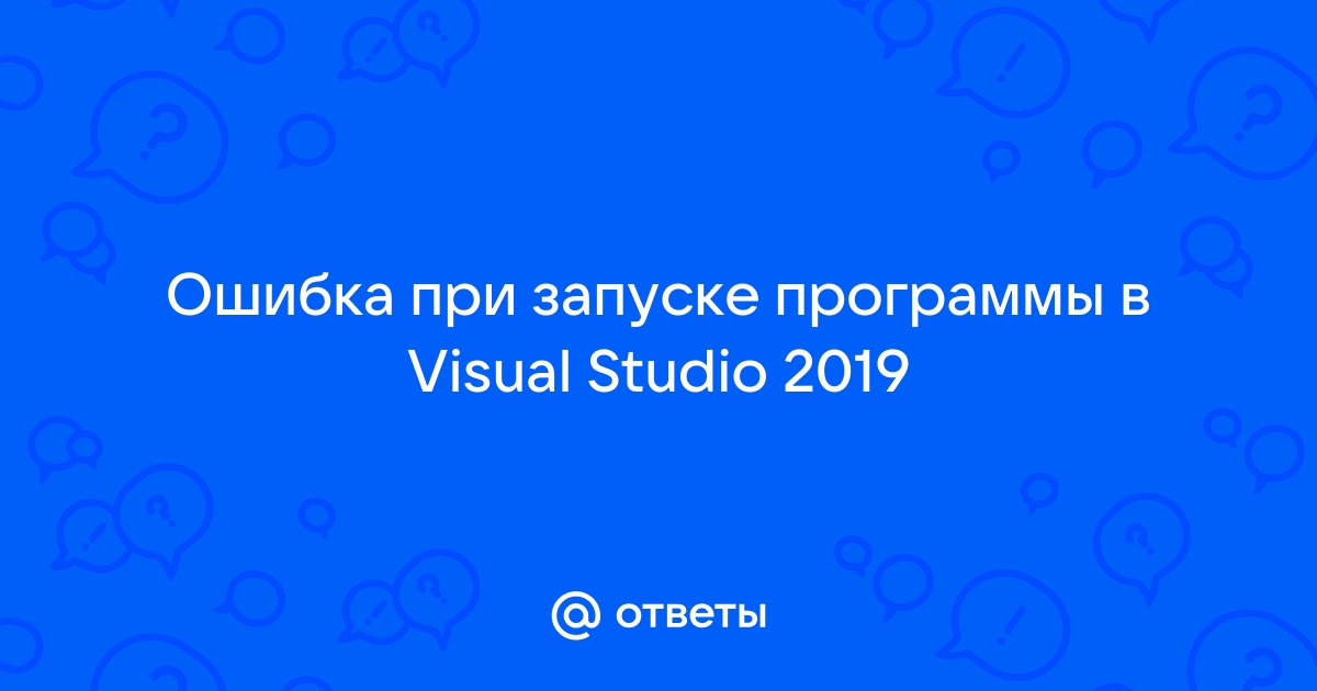 Возникли ошибки сборки visual studio 2013