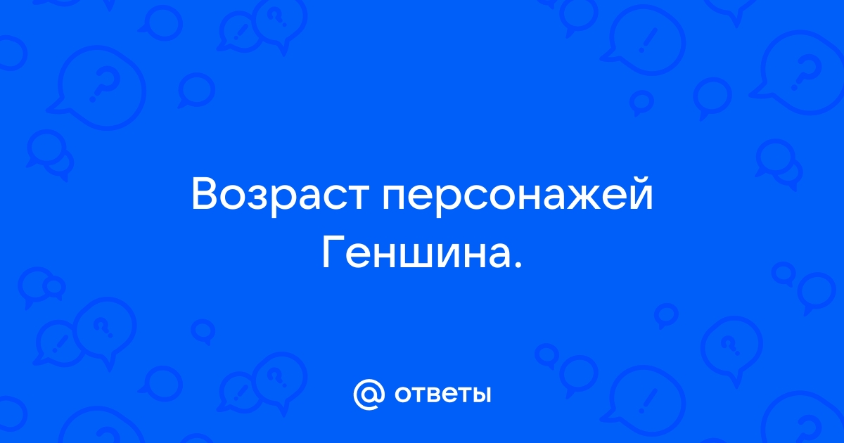 Что говорят персонажи геншина на день рождения