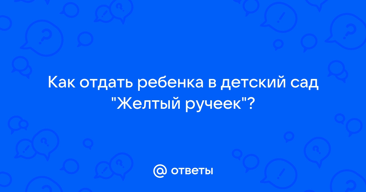 как отдать ребенка в сад без прививок