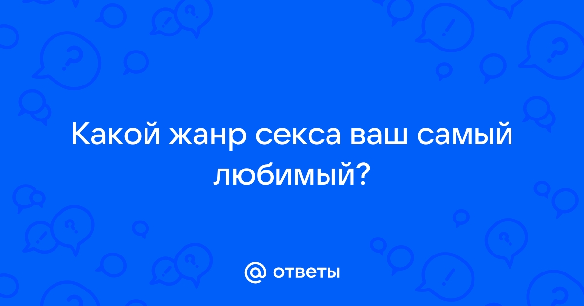 Аромантики и цифросексуалы: 10 сексуальных ориентаций, о которых вы не знали