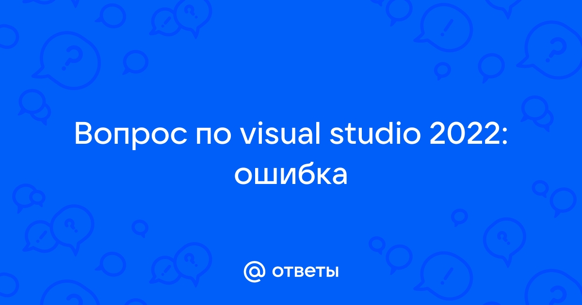 Показать конструктор для этого файла невозможно так как невозможно сконструировать ни один