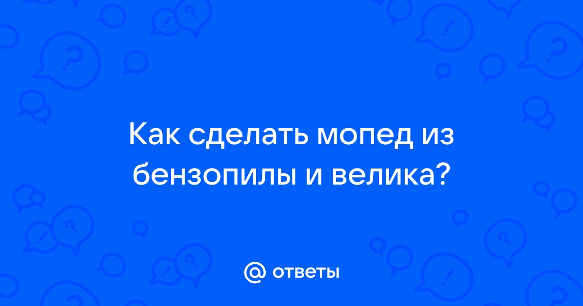 Набор для Мотовелосипед купить на OZON по низкой цене