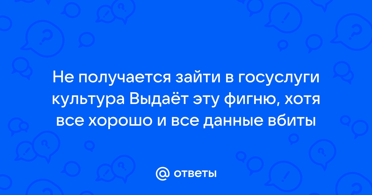 Регистрация на сайте «Госуслуги»