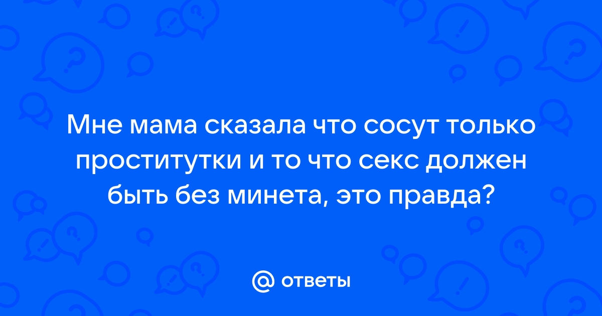 Зрелые женщины сосут член