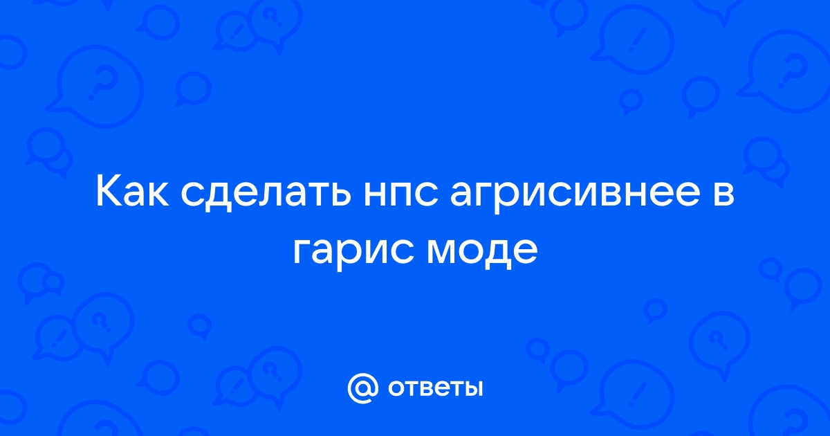 Скайрим мод как сделать красивую нпс