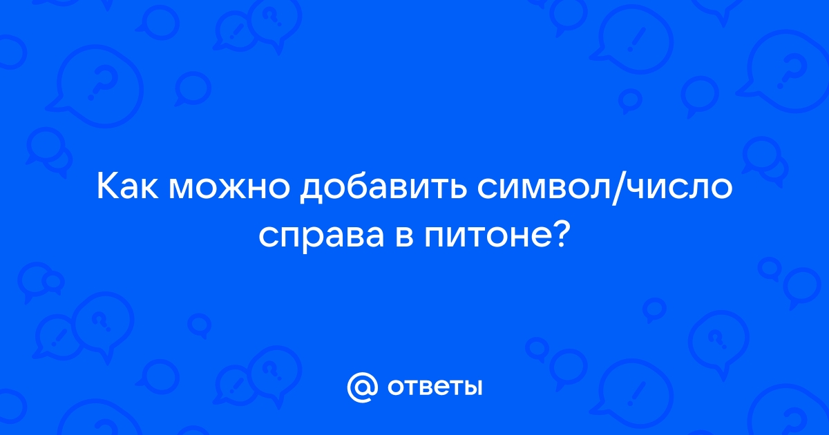 Как добавить изображение в питоне