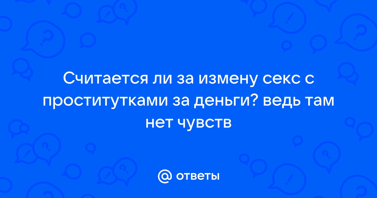 Муж отдал жену другу за деньги - порно рассказ