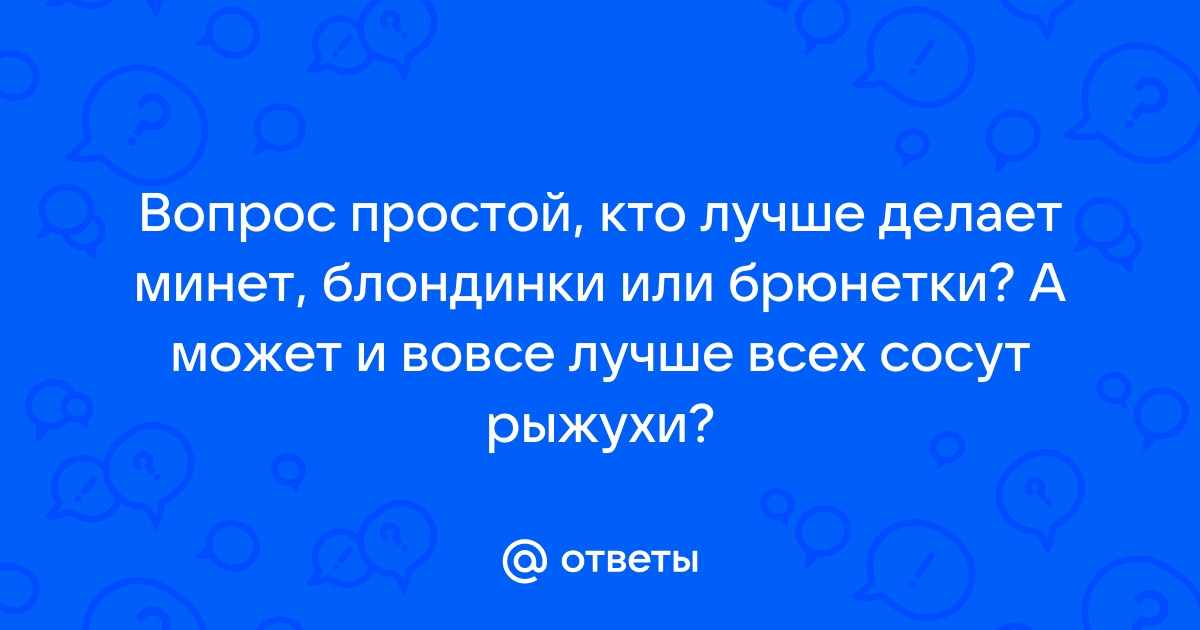 Брюнетка и блондинка с красивым членом, голодные бабы делают прекрасный минет