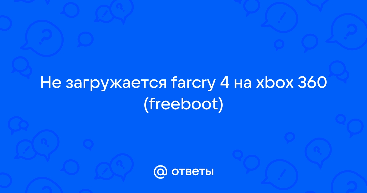 Ответы мамаияклуб.рф: Far Cry 4 Бесконечная загрузка, что делать?