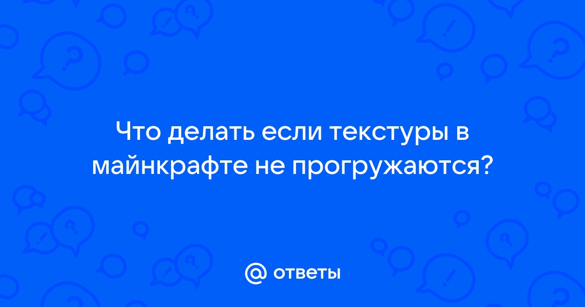 Вопрос по текстурам в памяти