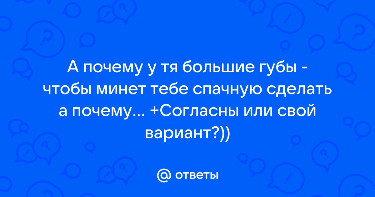 Как уменьшить размер губ: от хитростей визажистов до секретов пластических хирургов.