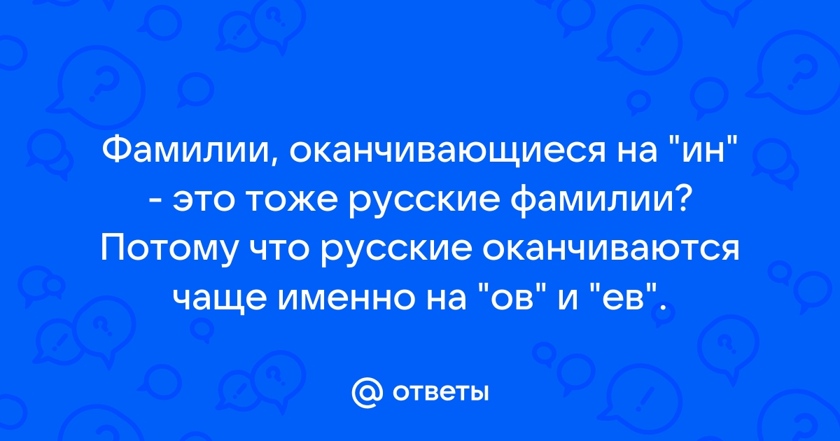 Чаще всего именно это