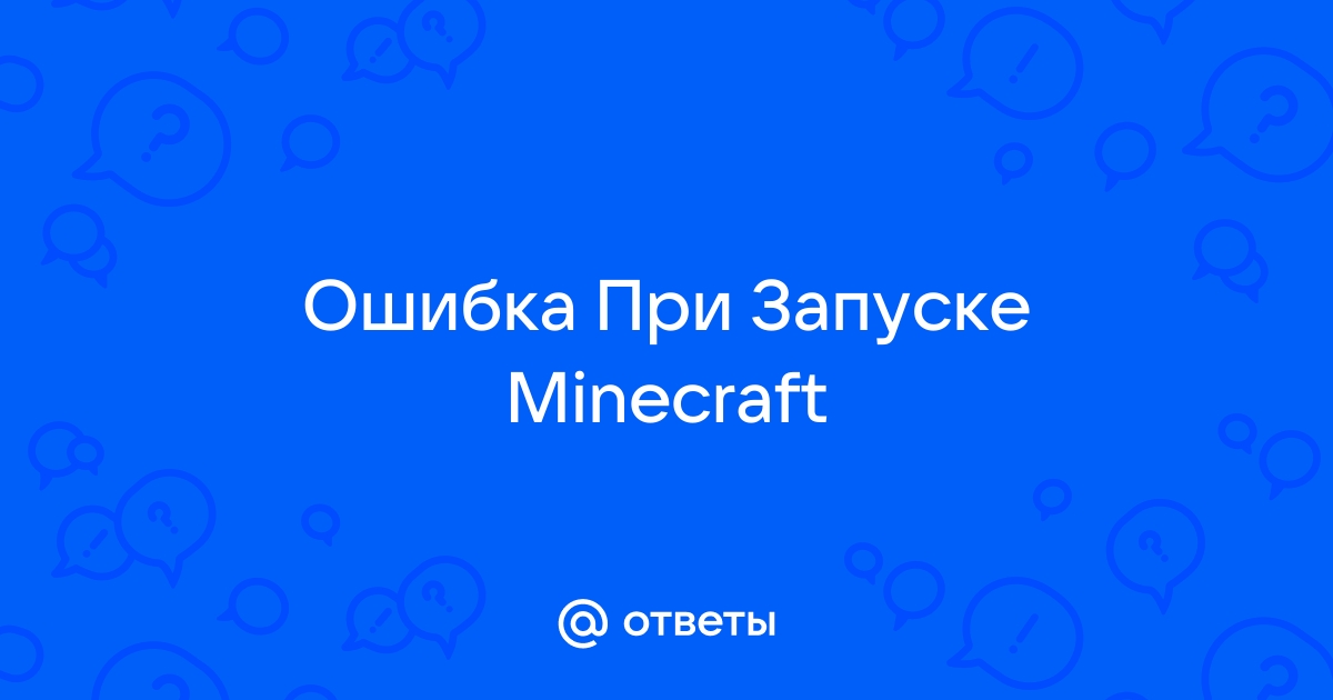 Swap память майнкрафт ошибка